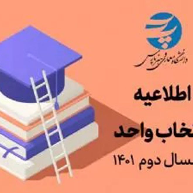 اطلاعیه2