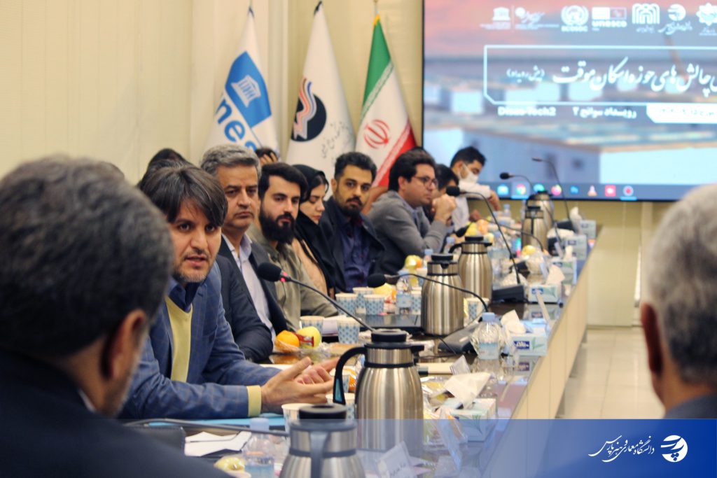 نشست چالش های حوزه اسکان موقت