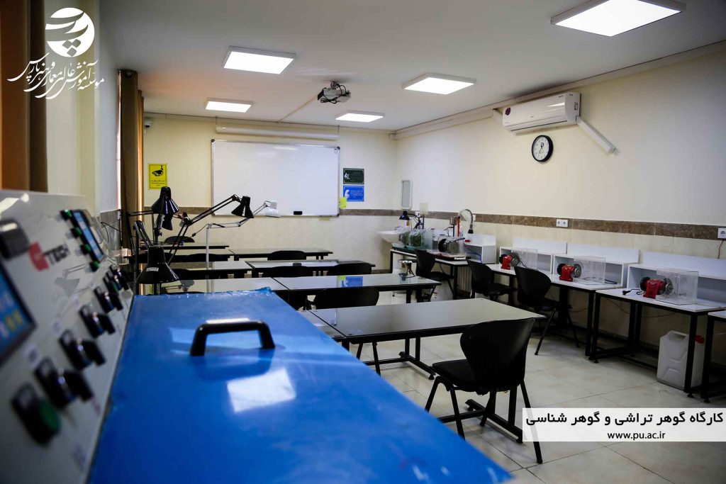 کارگاه گوهر تراشی و گوهر شناسی