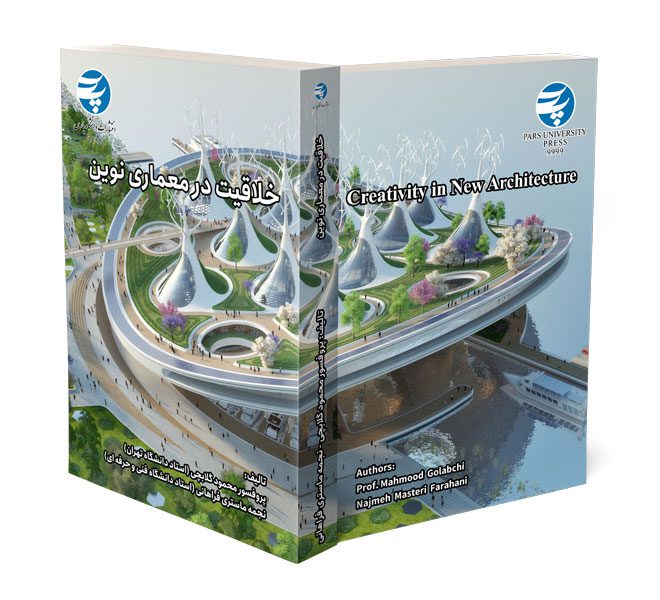 خلاقیت در معماری نوین