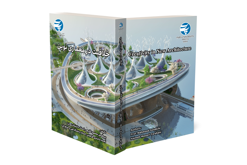 خلاقیت در معماری نوین