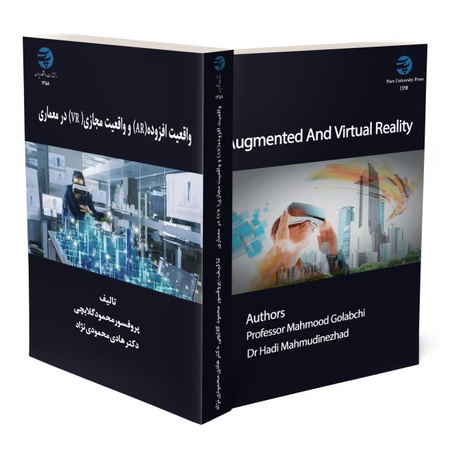 واقعیت افزوده AR و واقعیت مجازی VR در معماری