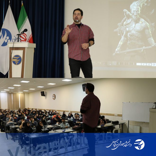 همایش اصول ساخت انیمیشن و جلوه های ویژه