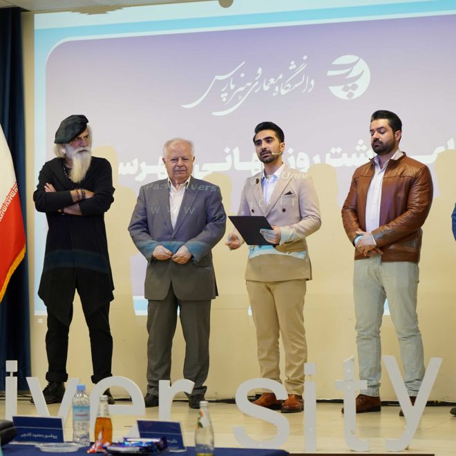 گرامیداشت روز جهانی شهرسازی در دانشگاه پارس
