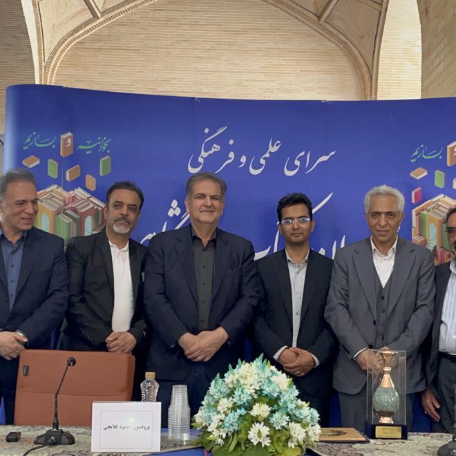 تجلیل از پروفسور گلابچی به عنوان نویسنده پیشکسوت نشر دانشگاهی