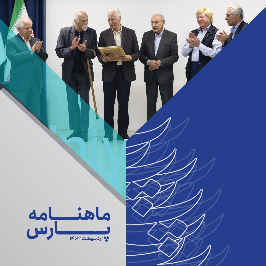 بهار 403 جلد مربع copy