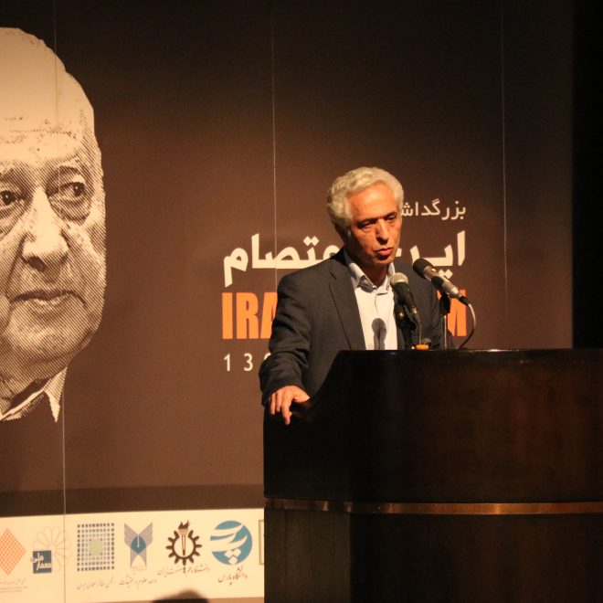 سخنرانی پروفسور گلابچی در یادبود استاد ایرج اعتصام