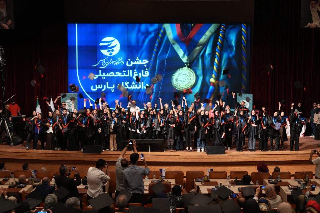 فارغ التحصیلی پارس