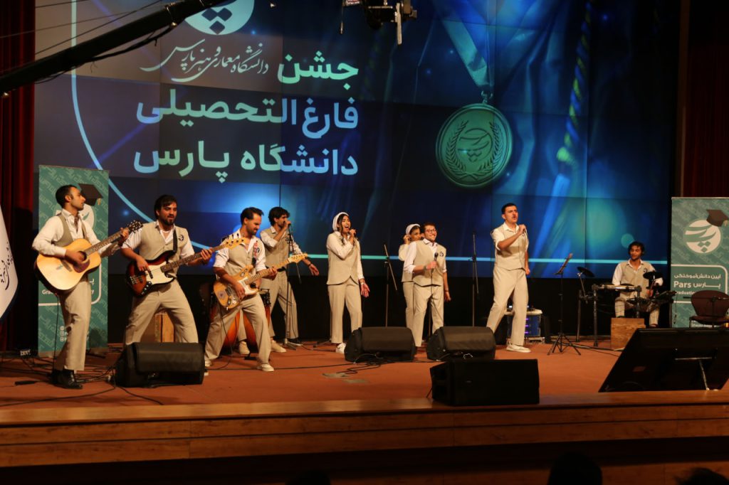گروه موسیقی دانشگاه پارس در جشن فارغ التحصیلی