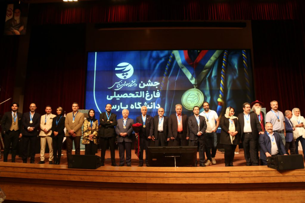 جشن فارغ التحصیلی دانشگاه پارس