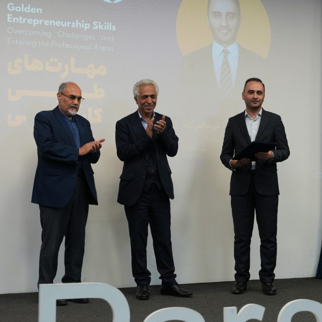 نشست مهارت‌های طلایی کارآفرینی