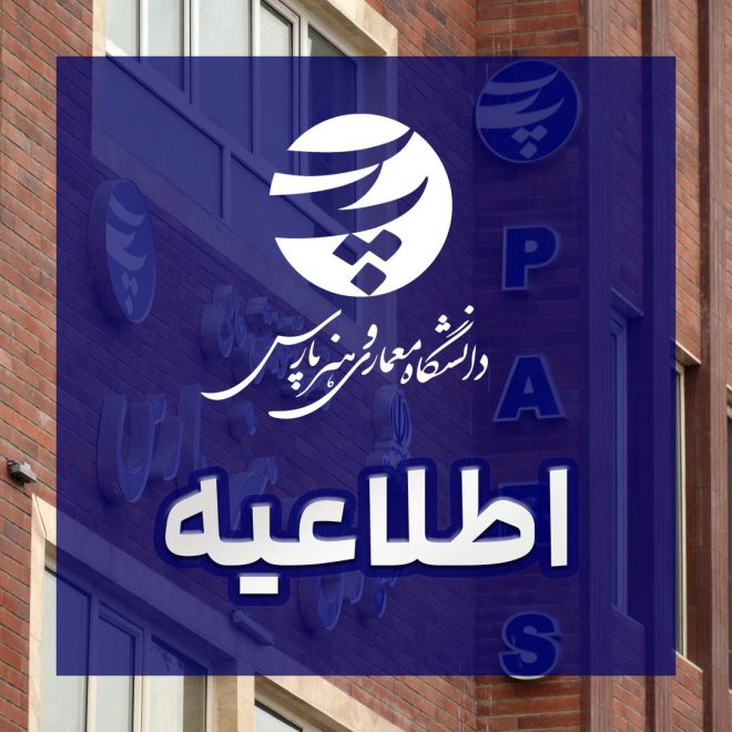 اطلاعیه