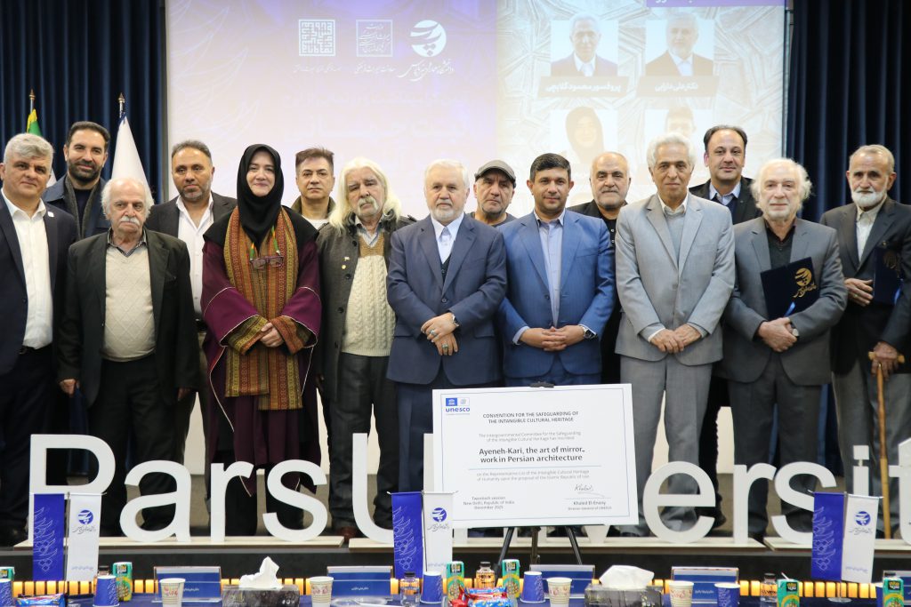 ثبت جهانی هنر آینه کاری