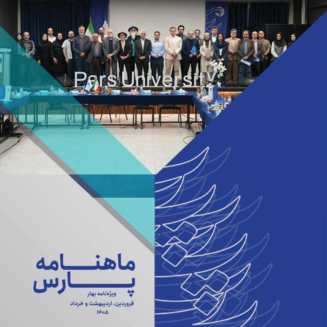 بهار 405 جلد مربع copy