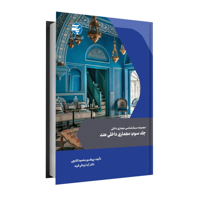 مجموعه سبک شناسی داخلی tm