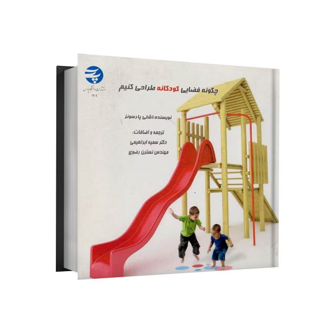 10_چگونه فضایی کودکانه طراحی کنیم tm