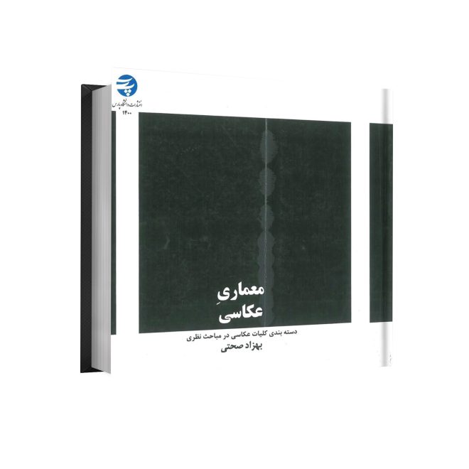 11_معماری عکاسی tm