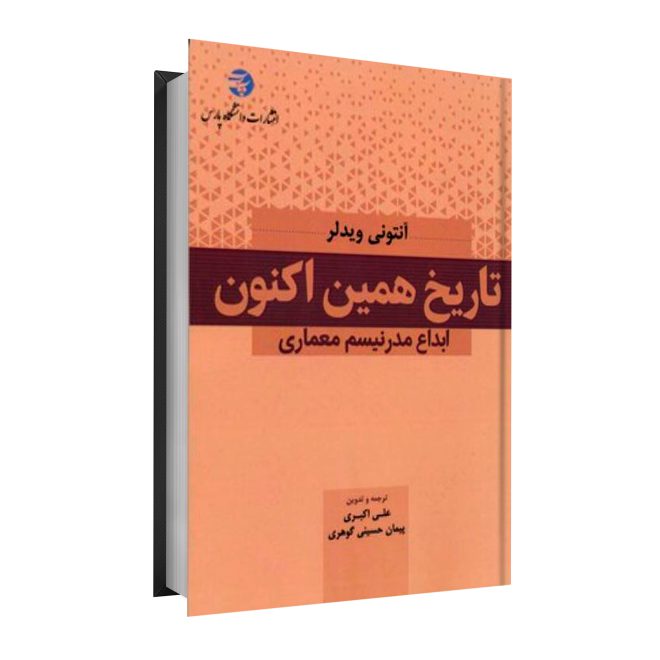 ‏‫71_تاریخ همین اکنون tm